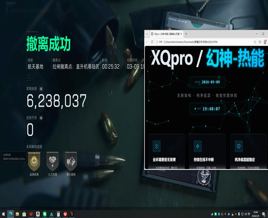 三角洲瞄准辅助开关软件效果